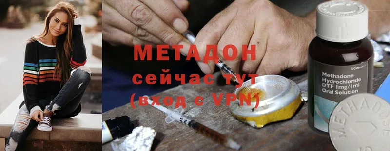 Метадон VHQ  Североморск 